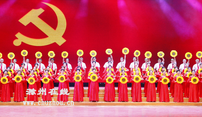 滁州在线-社会民生-滁州:歌声嘹亮,献礼党的生日 滁州在线-社会民生-滁州:歌声嘹亮,献礼党的生日