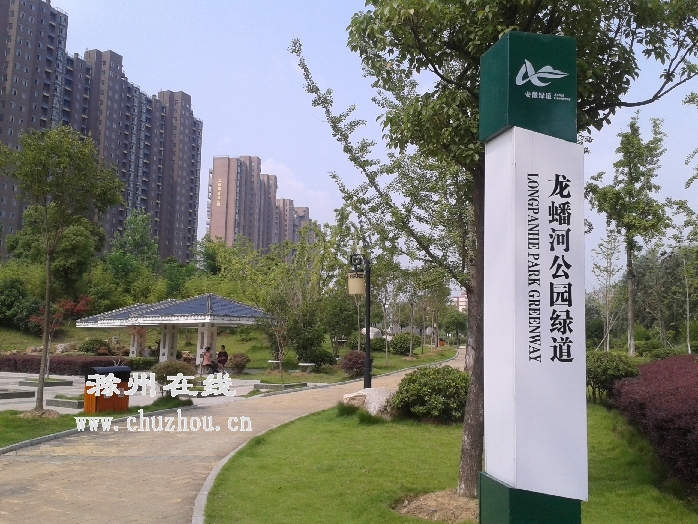 滁州在线-社会民生-滁城建成16公里“绿色大走廊”