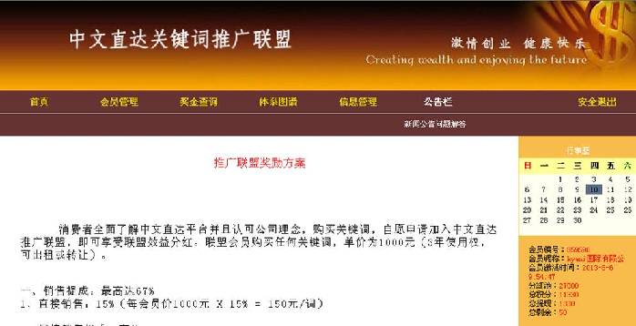 滁州在线-社会民生-27省2.4万人搞传销
