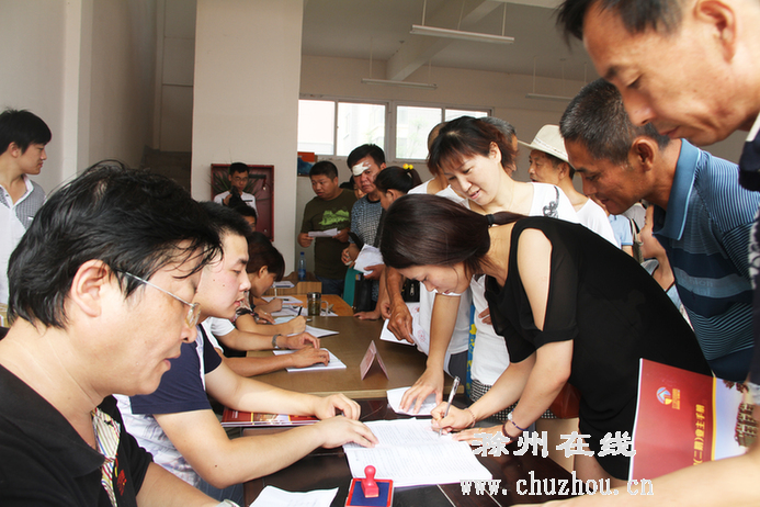 滁州在线-滁州要闻-入住