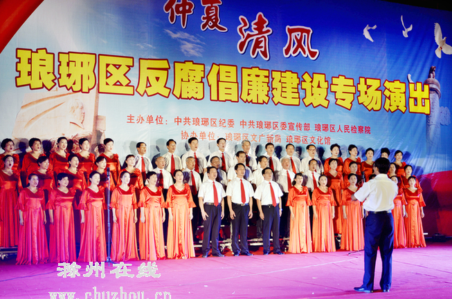 滁州在线-滁州要闻-文艺演出