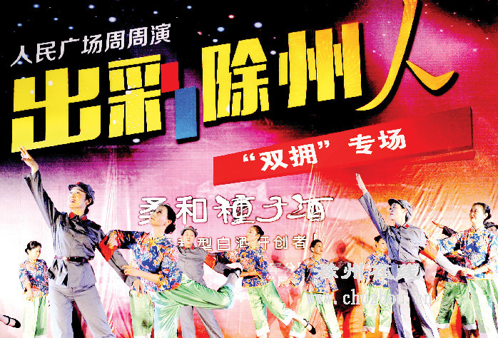 滁州在线-社会民生-滁州：“双拥”晚会唱响军地情