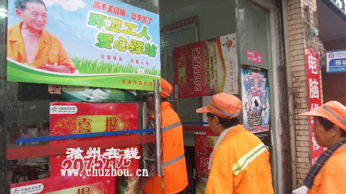 滁州在线-社会民生-滁州：环卫工人纳凉“歇脚点”再增25个