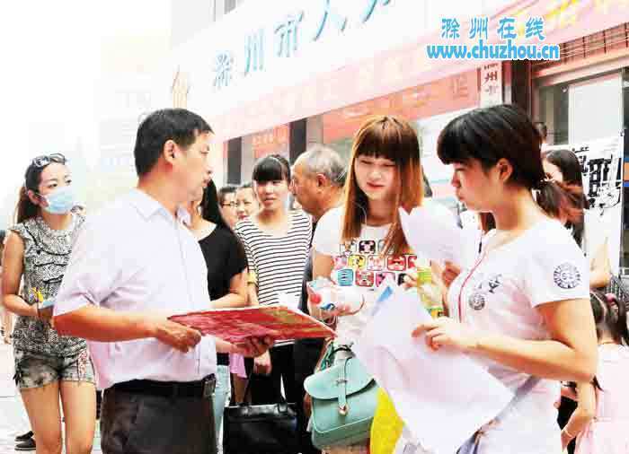 滁州在线-滁州要闻-招工 滁州在线-滁州要闻-招工