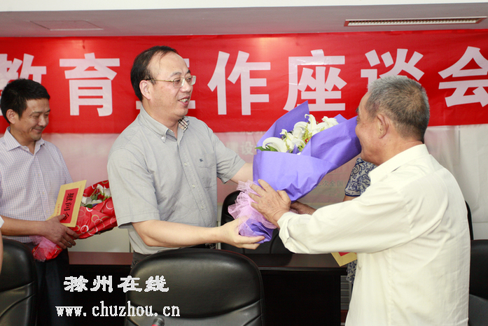 滁州在线-滁州要闻-教育