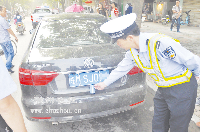 滁州在线-社会民生-磁铁片变造车牌 驾驶员被拘两日