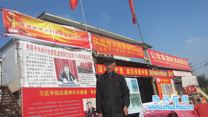 滁州在线-社会民生-庆华诞 滁州在线-社会民生-庆华诞