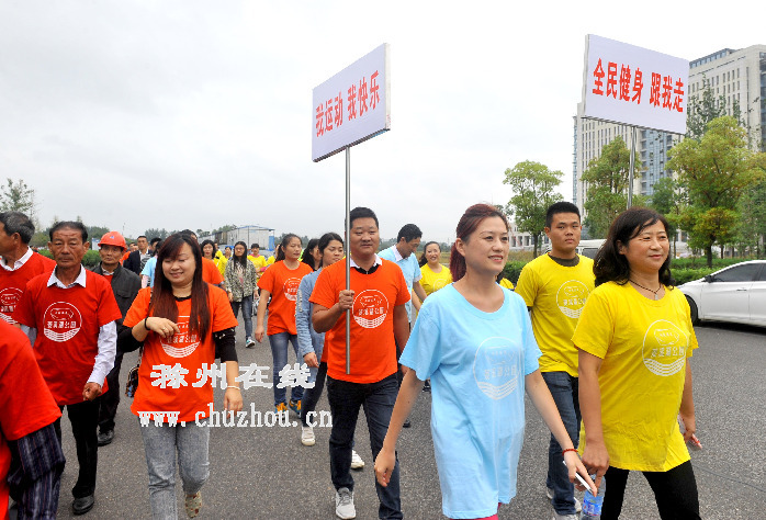 滁州在线-社会民生-全民健身走