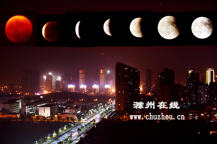 滁州在线-社会民生-滁城：大红月亮高高挂