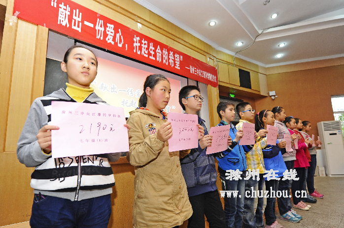 滁州在线-社会民生-滁州三中师生为重病学子筹集“救命钱”