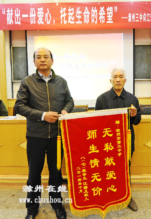 滁州在线-社会民生-滁州三中师生为重病学子筹集“救命钱”