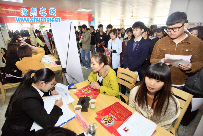 滁州在线-滁州要闻-就业