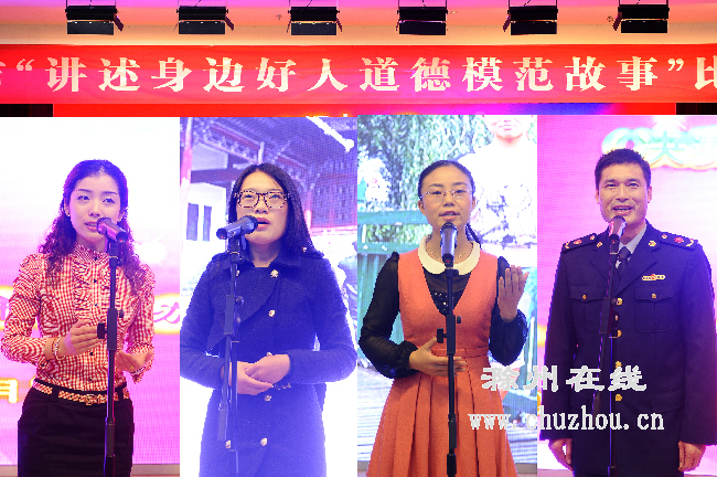 滁州在线-社会民生-滁州:讲述好人故事 传递榜样力量 滁州在线-社会民生-滁州:讲述好人故事 传递榜样力量