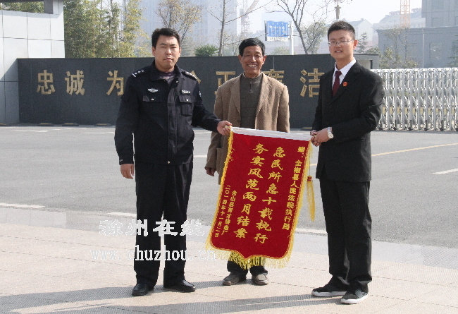 滁州在线-社会民生-十年积案破解,当事人千里送锦旗 滁州在线-社会民生-十年积案破解,当事人千里送锦旗
