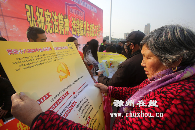 滁州在线-滁州要闻-滁州市举办弘扬宪法精神主题宣传活动 滁州在线-滁州要闻-滁州市举办弘扬宪法精神主题宣传活动