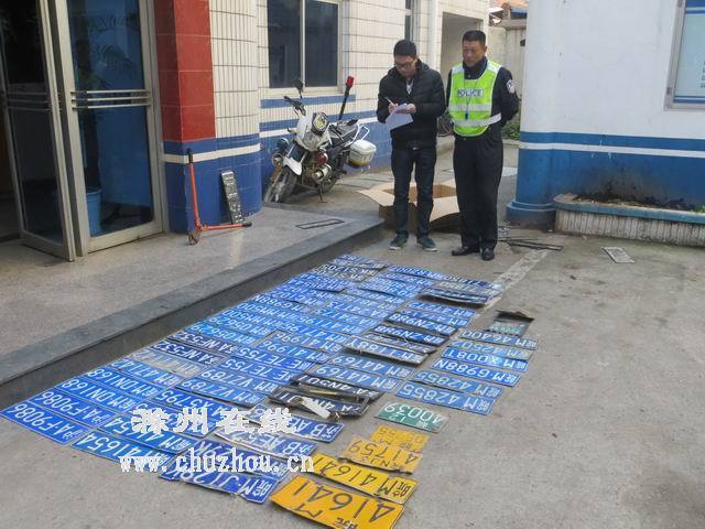 滁州在线-社会民生-滁州天长集中销毁违法车牌