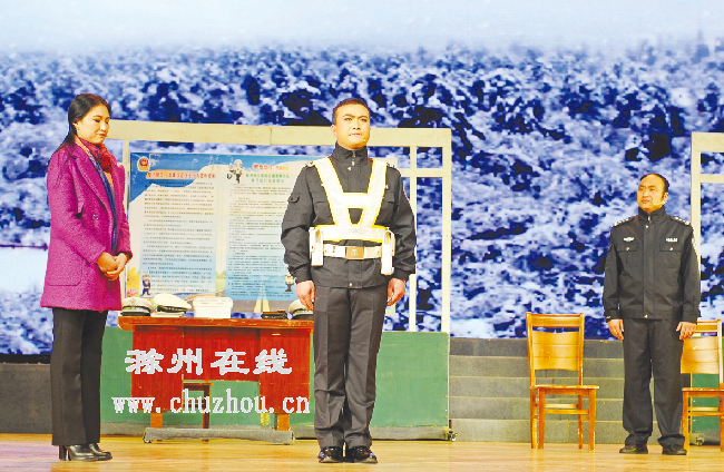 滁州在线-社会民生-话剧《警魂永铸》在滁演出
