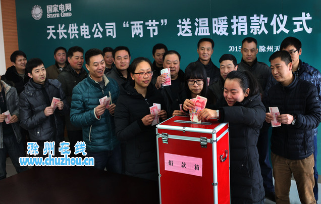 滁州在线-社会民生-捐款